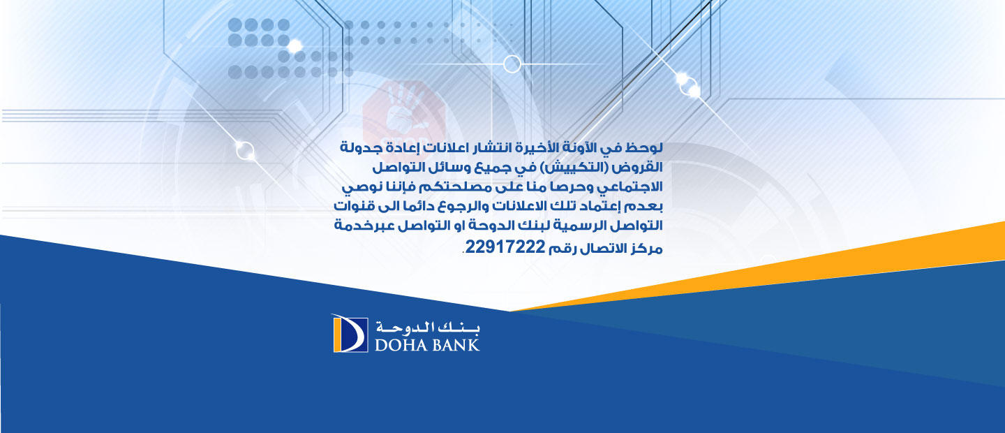 Cyber Scam Awareness