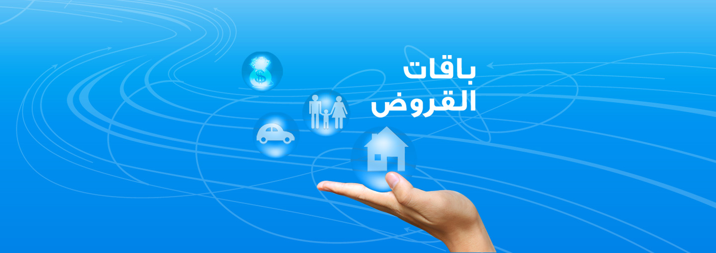 Loans Packages